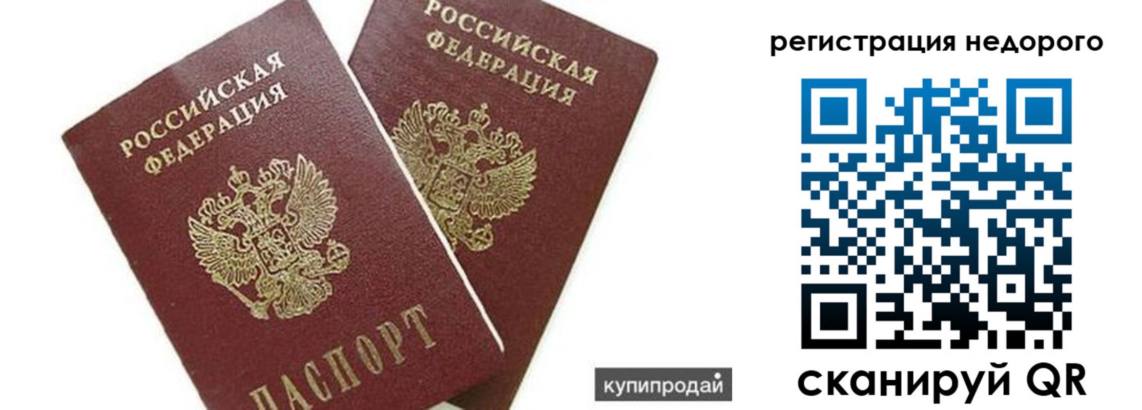прописка поиск в Апрелевке