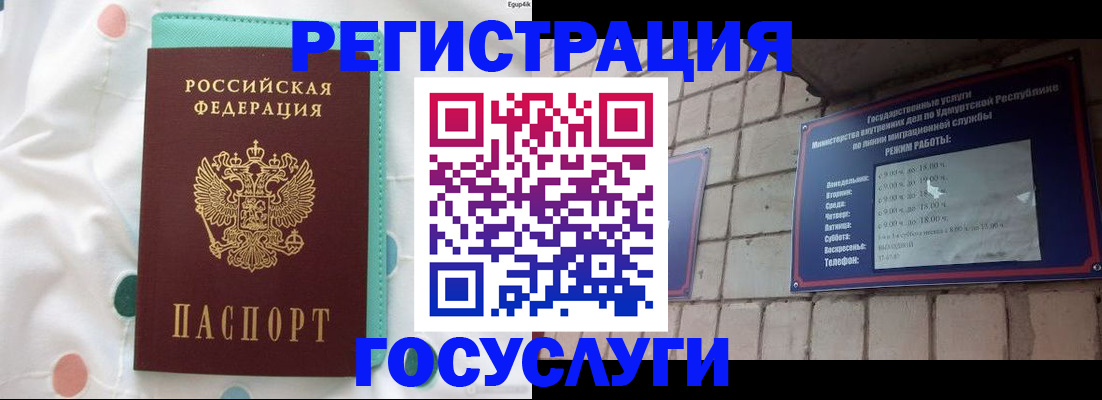 прописка законно в Апрелевке