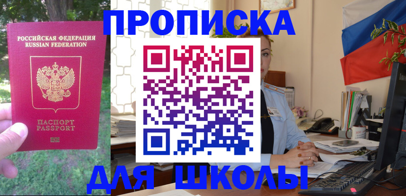 прописка паспорт в Апрелевке