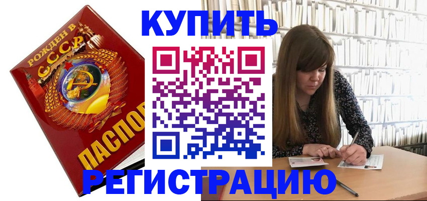 прописка для военкомата в Апрелевке