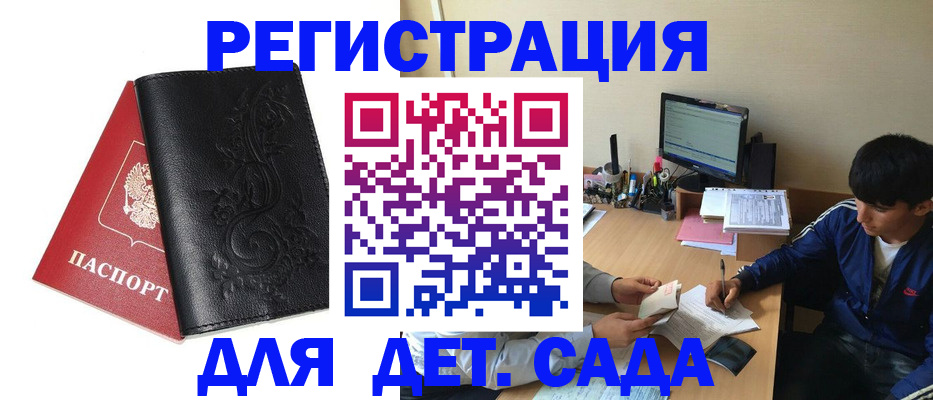где прописаться в Апрелевке