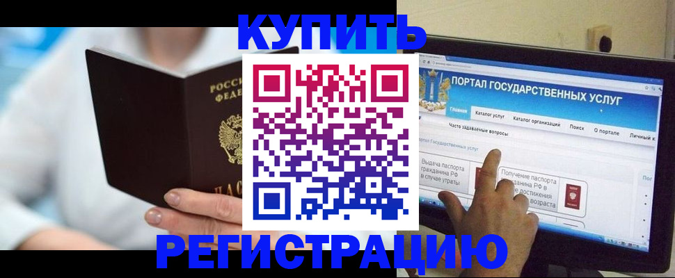 временная регистрация собственник в Апрелевке