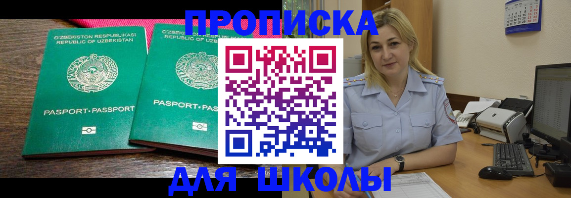 временная регистрация адрес в Апрелевке